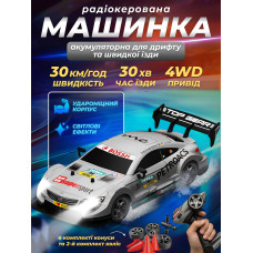 Дрифтова машинка на радіокеруванні для дітей та дорослих радіокерована машина для дрифту та гонок на пульті управління JoyPro DC199AX1 сіра 1:16 дрифт шини бар'єри гоночна до 30 км/год світло фар usb зарядка дрифтові радіо керовані машинки