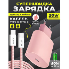 Швидка зарядка для айфона андроіда айпада мережеве зарядне пристрій JoyPro рожевий 20 ват блок і кабель type c для apple android ipad iphone 15 16 17 pro max plus блочок тайп сі 20w адаптер живлення і шнур тайпсі