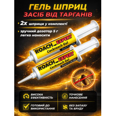 Гель засіб від тарганів JoyPro Roach Expert комплект 2 шприци по 5 мл паста для знищення прусаків тарганіт ефективний проти популярних видів тарганів рудих чорних і прусаків