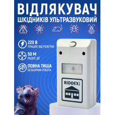 Ультразвуковий електромагнітний відлякувач Pest Reject репітер від щурів гризунів та мишей у розетку