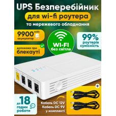 Ups безперебійник для wi fi роутера мережевого обладнання 9900 mah упс повербанк з автоперемиканням WGP mini dc optima 301 юпс джерело безперебійного живлення інтернет вай фай + powerbank ібп підвищуючий кабель перехідник usb dc 9v та 12v білий