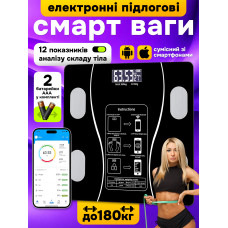 Ваги підлогові смарт з додатком на смартфон ios android bluetooth та аналізом складу тіла Smart Scale електронні скляні для дому фітнес клубу до 180 кг іос андроід блютуз чорний