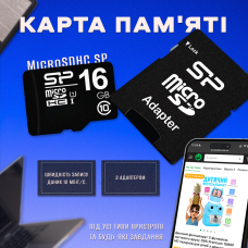 Карта пам'яті Micro SD Silicone 16 Gb з адаптером флеш карта мікро сд клас пам'яті 10 з перехідником для фотоапарата телефону навігатора комплектуючі для оргтехніки
