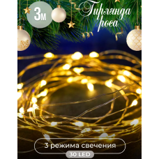 Гірлянда італійська 