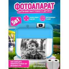 Дитячий фотоапарат миттєвого друку 5в1 JoyPro Кольоровий вбудований Full HD екран Фотокамера 24 Мп для дітей Портативна з іграми Принтер швилкого термодруку Поворотна камера 180° для фронтальної та основної зйомки фото відео  (Блакитний)