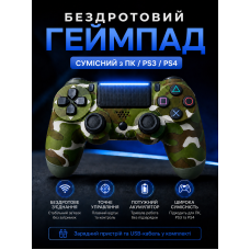 Джойстик ігровий універсальний для sony playstation ps3 ps4 ps5 ios android tv windows бездротовий bluetooth геймпад соні плейстейшен пс3 пс4 пс5 пк комп'ютера віндовс з подвійною вібрацією сенсором аудіо динаміком + зарядний кабель usb зелений камуфляж
