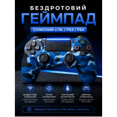 Джойстик ігровий універсальний для sony playstation ps3 ps4 PC ios android tv windows бездротовий Doubleshock bluetooth геймпад соні плейстейшен пс3 пс4 пс5 пк комп'ютера з подвійною вібрацією сенсором аудіо динаміком + зарядний кабель синій камуфляж